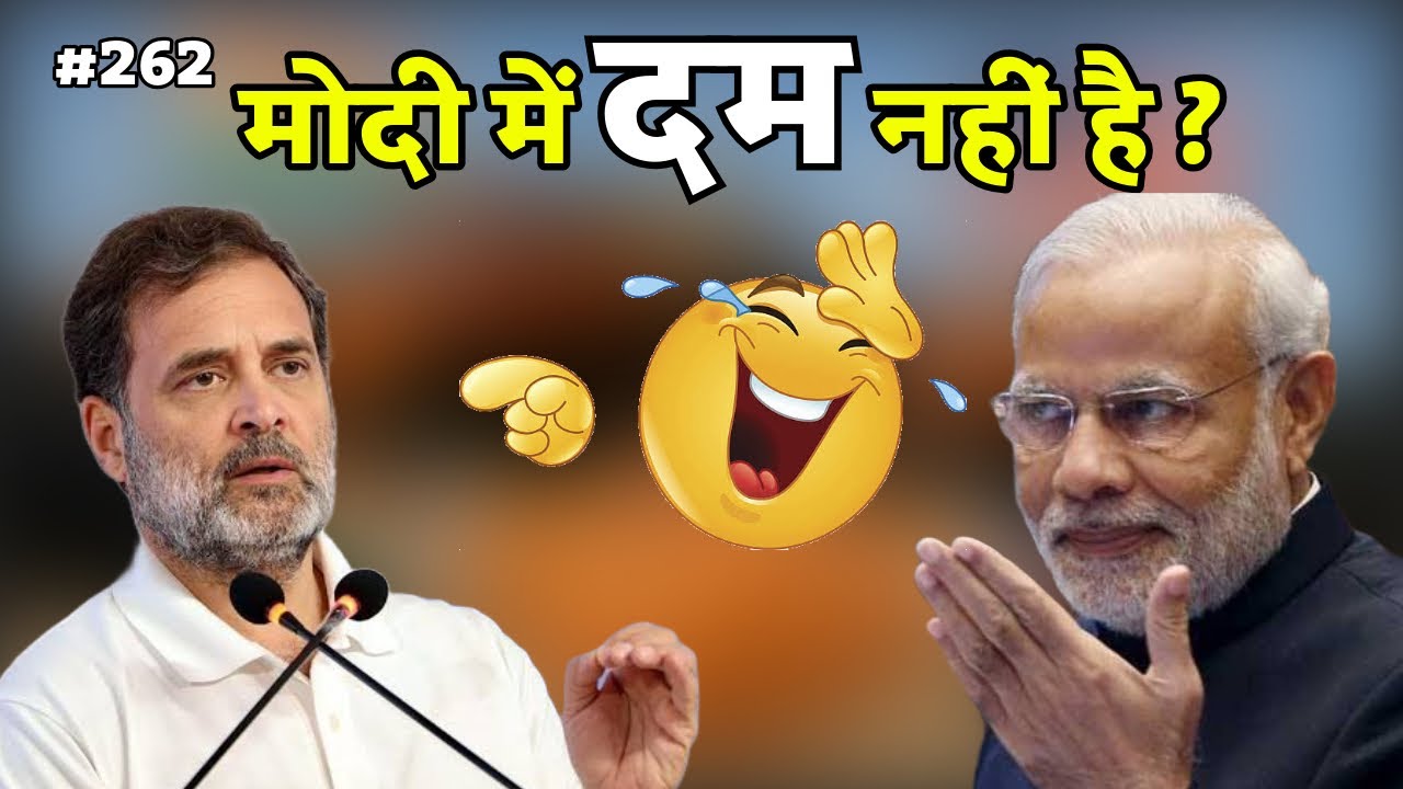 मोदी सिर्फ शो-बाज़ी करते हैं!” - राहुल गांधी का बड़ा हमला | PM Modi Vs Rahul Gandhi 