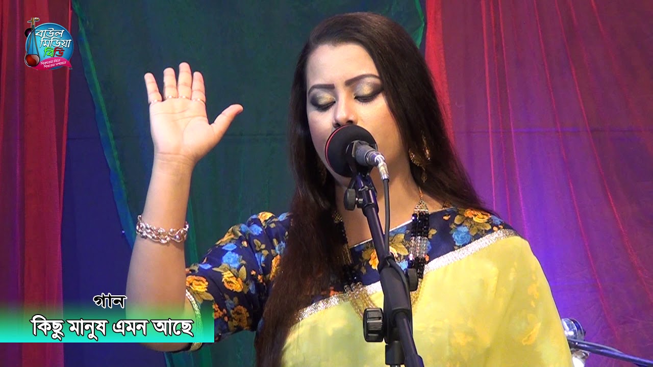 কেন শিউলি সরকার এর কলিজা ভুনা ? New Baul Song Shiuli Sarkar | Baul Media BD