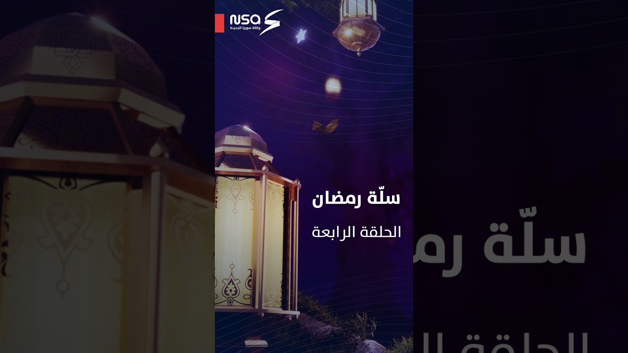 #سلة_رمضان توزع هدايا تكريمية على عمال النظافة بدمشق