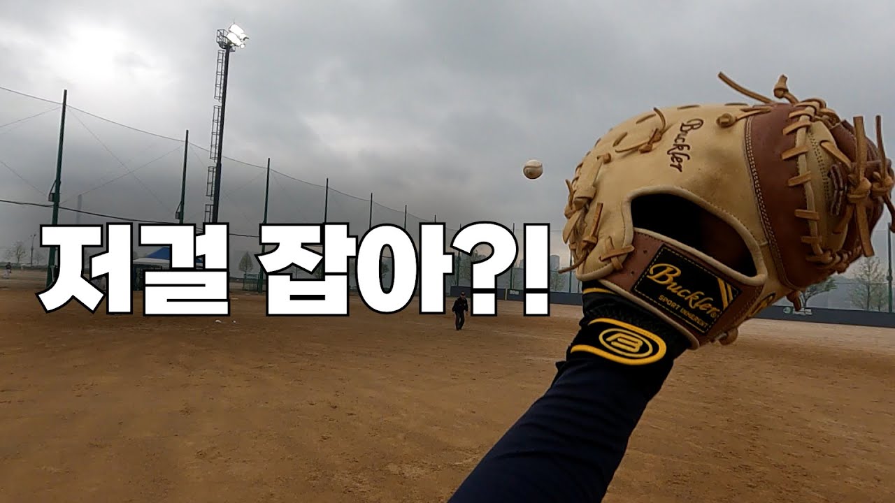 KBO 하이라이트에 들어가도 되는 올해 최고의 호수비ㅣ구리한강리그