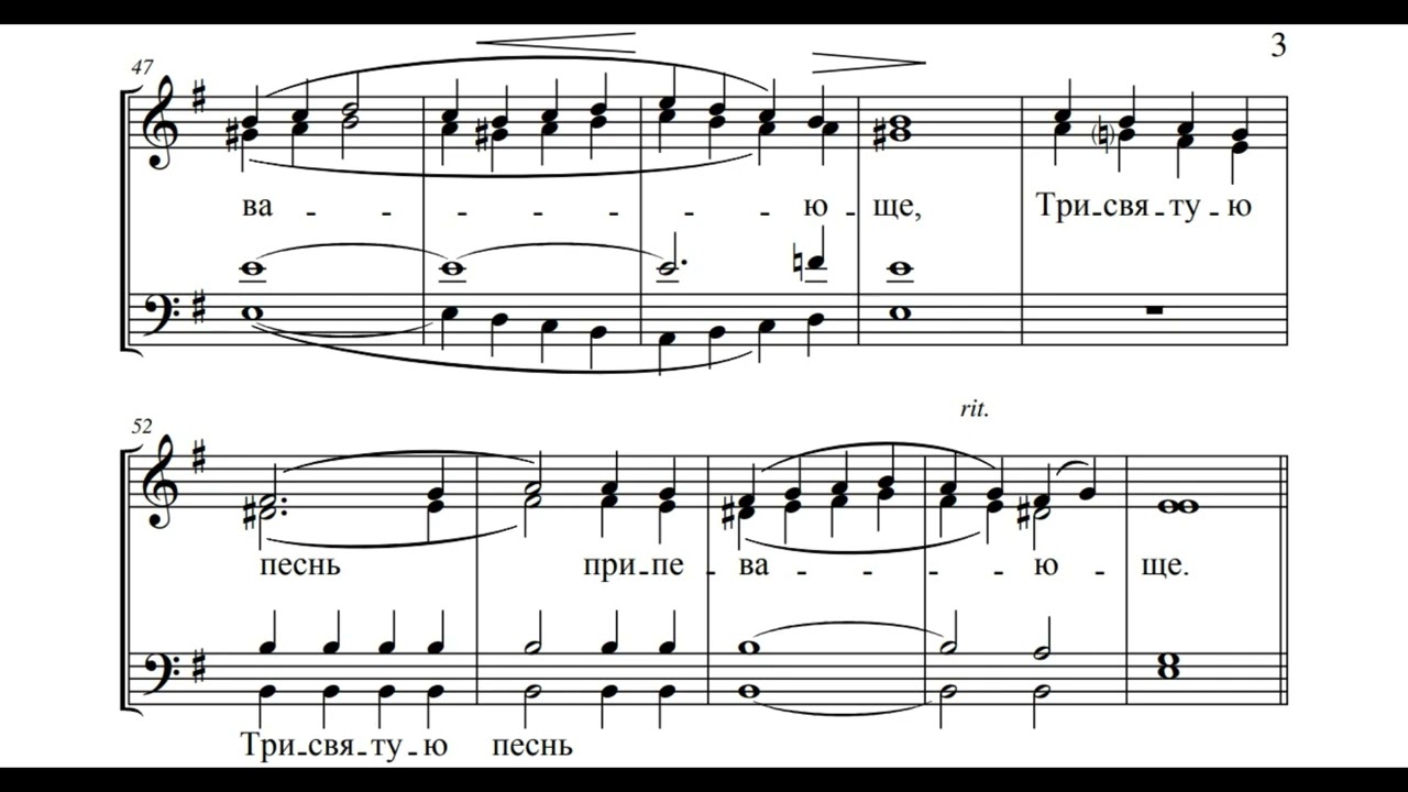Херувимская песнь (болгарский распев)