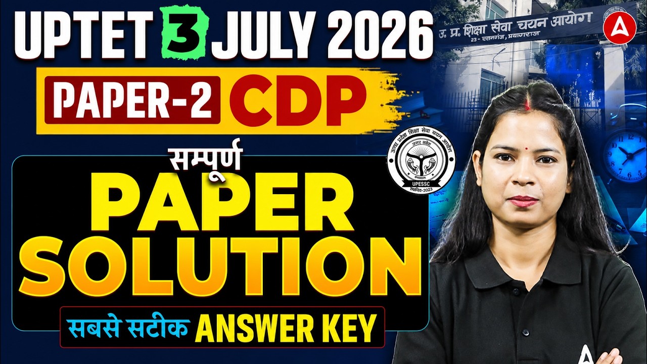 UPTET CDP Answer Key 2026 | UPTET CDP Analysis 2026 | UPTET 2026 CDP Answer Key By Monika Mam