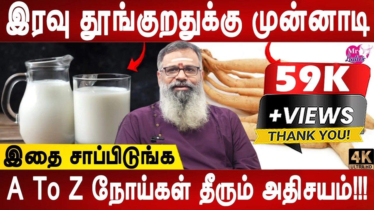 பெண்களுக்கான இறை கொடுத்த வரப்பிரசாதம் | Wellness Guruji | Health tips | Mr ladies