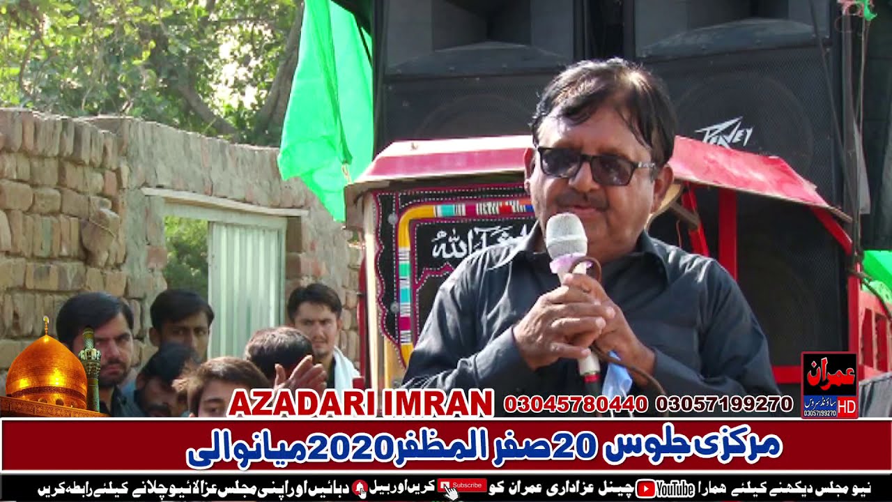 Markazi Juloos 20 Safar 2020 Mianwali