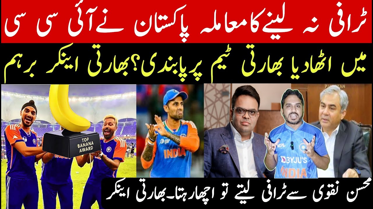 Pakistan raises issue of not receiving trophy at ICC, bans Indian team from some matches