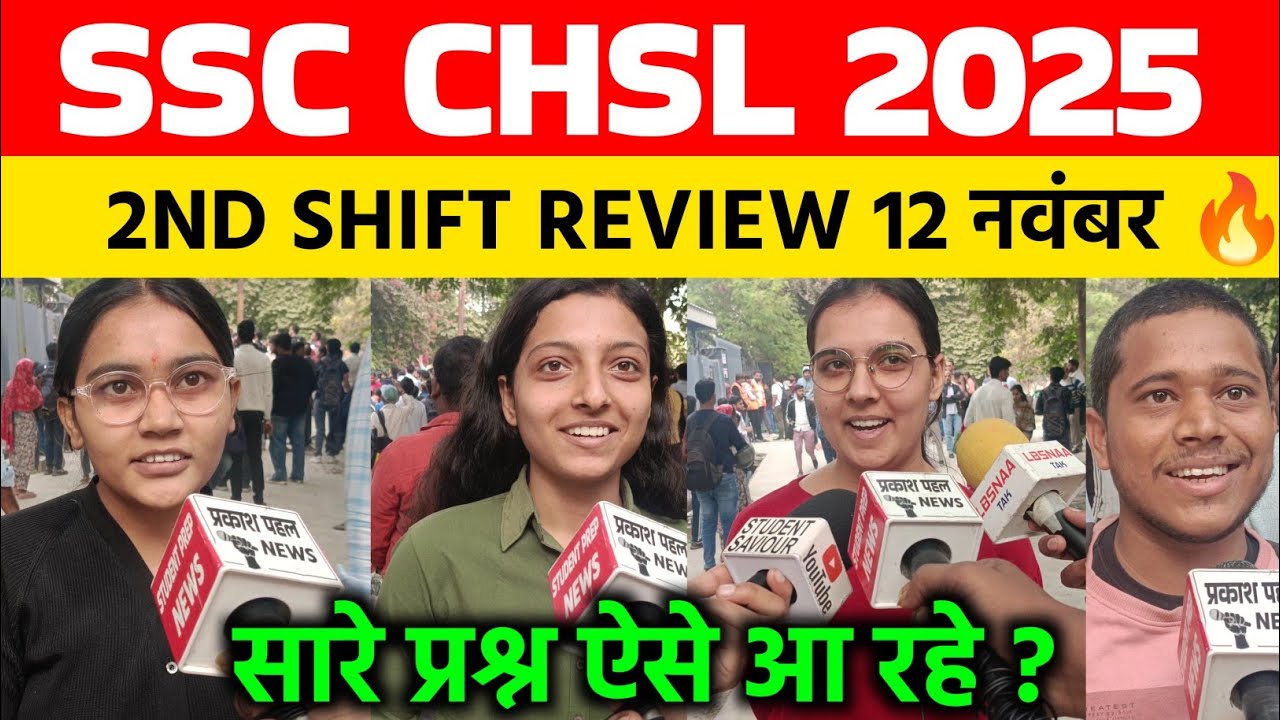 SSC CHSL 2nd shift  analysis 2025।  ssc chsl 2nd Shift analysis? ssc review Today।12 November review