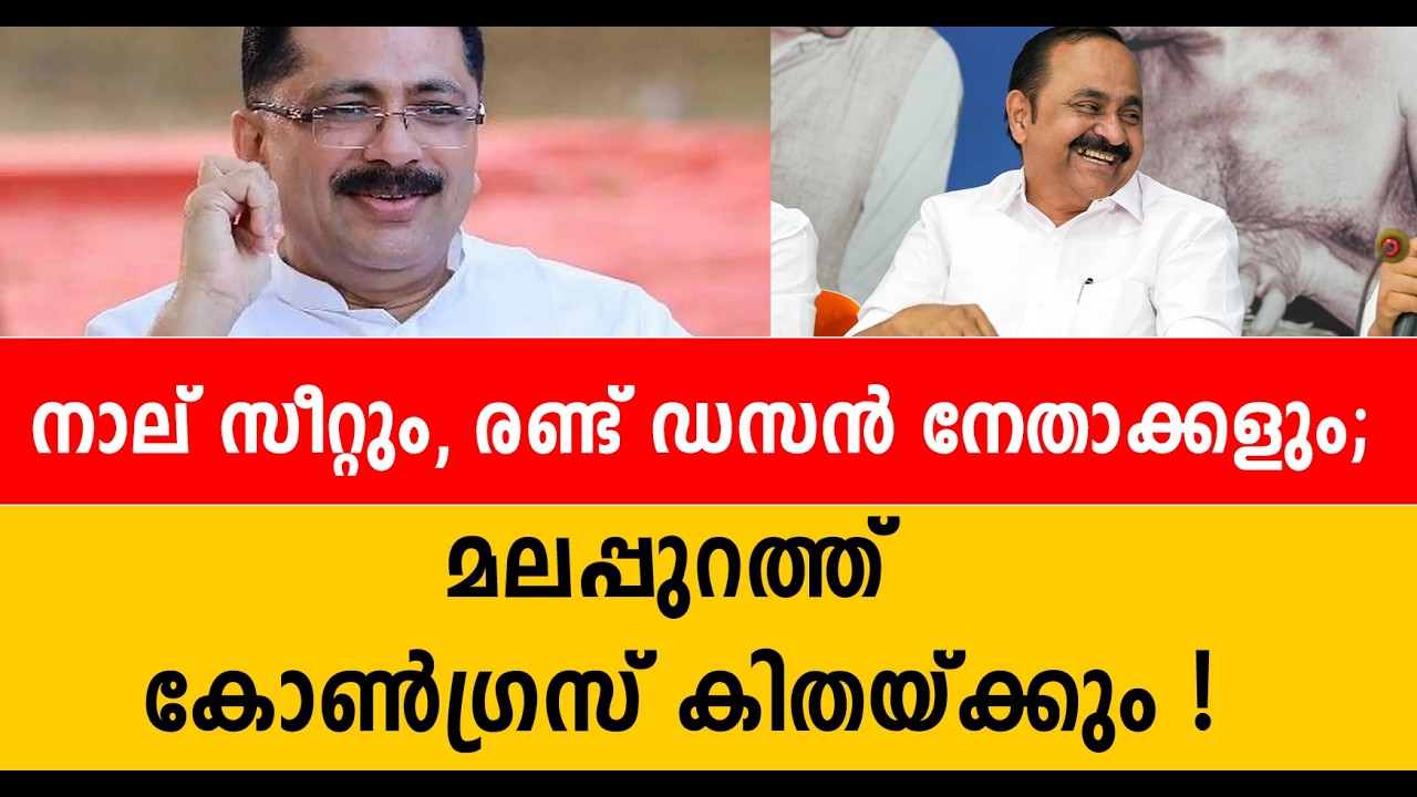തവനൂരിൽ ജലീലിനെ പൂട്ടാൻ തലപുകച്ച് കോൺഗ്രസ്; തദ്ദേശഫലം 'വാറന്റി കാർഡ്' ആക്കാനുള്ള പ്ലാനും പാളി ! udf
