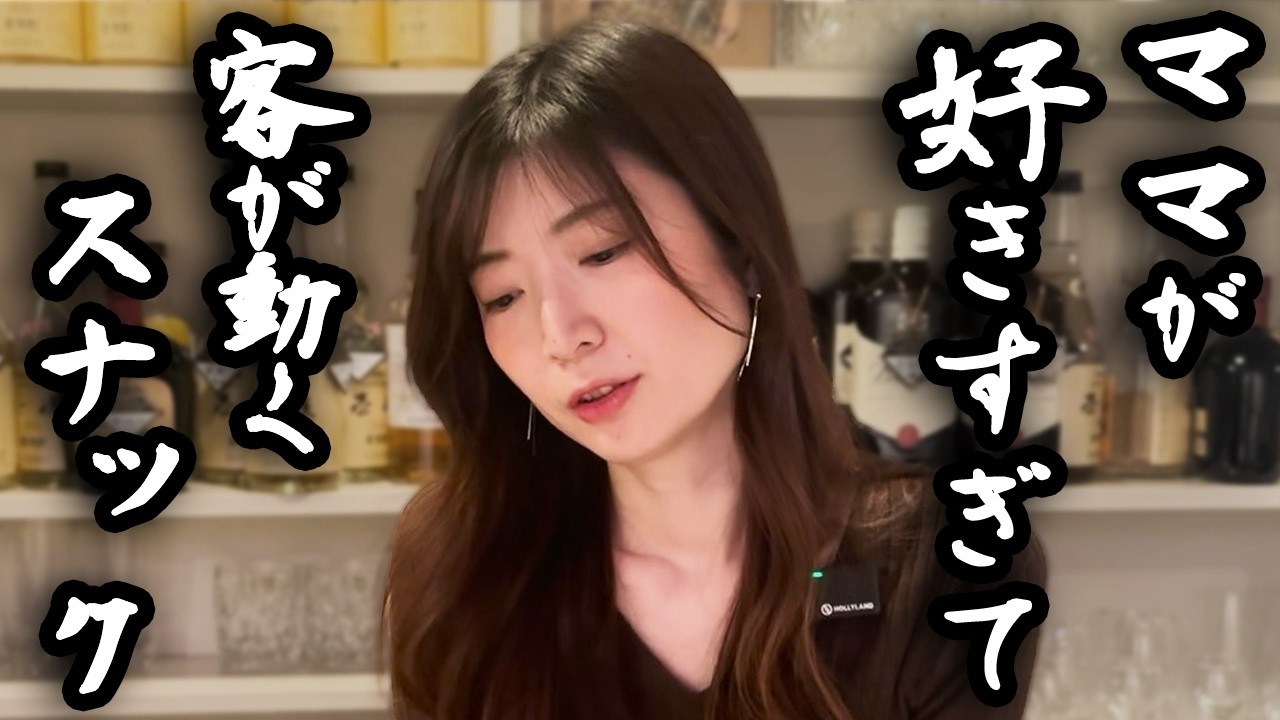 客がみんな仲良しの十条スナックが楽しすぎた