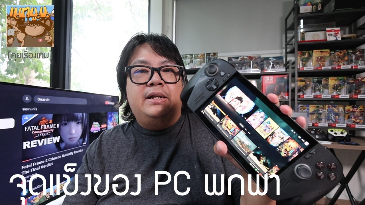 ความรู้สึกหลังใช้ Xbox Ally X: เมื่อ 