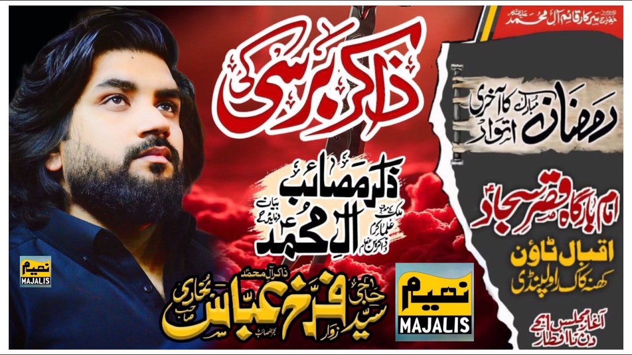 Live Majlis 15 March 2026 Khana Kok Rawalpindi