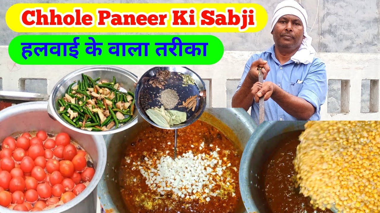 60 लोगो के लिए शादियों वाली छोले पनीर की सब्जी बनाओ  | Chhole paneer ki sabji | chole paneer recipe