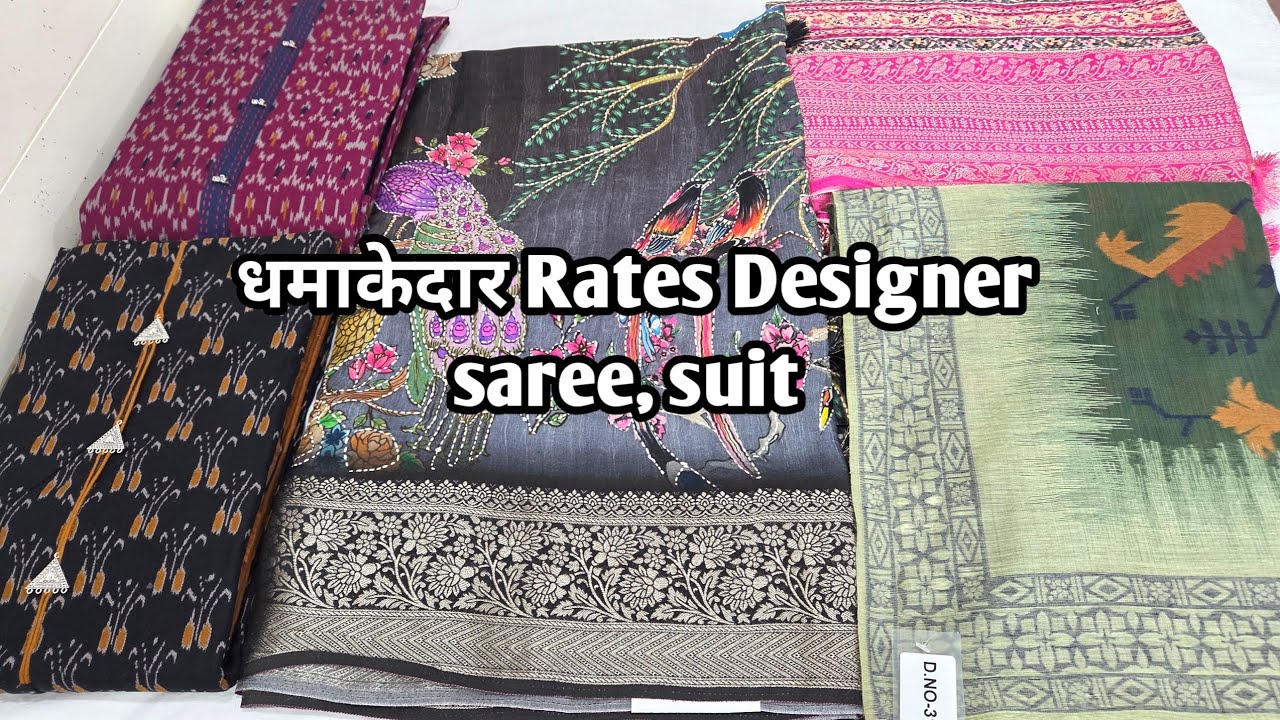 धमाकेदार Rates Designer saree, suit #designsaree #ladiessuits #kurti #saree #suit #saree #wholesale