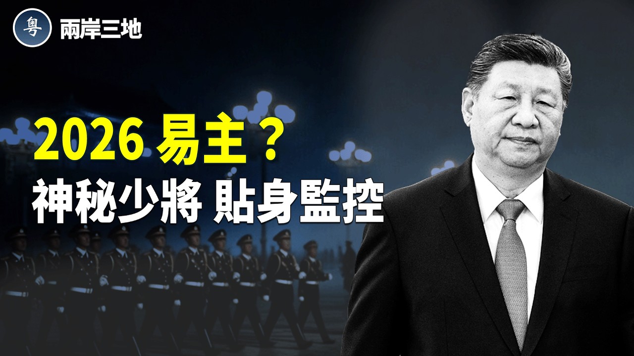 御林軍突入鏡 習定時間表？美日鐵拳軍演登場 目標中共【兩岸三地】