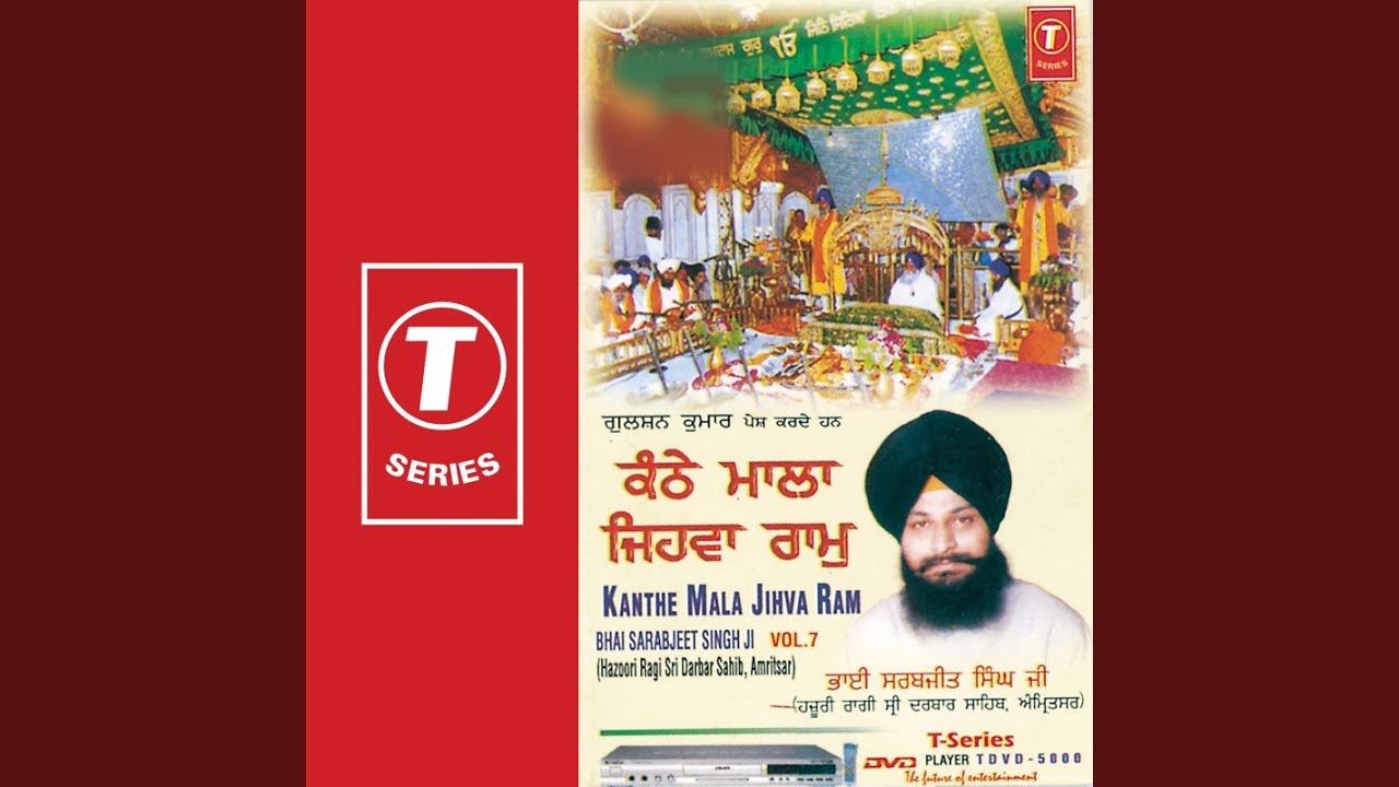 Kanthe Mala Jihva Ram