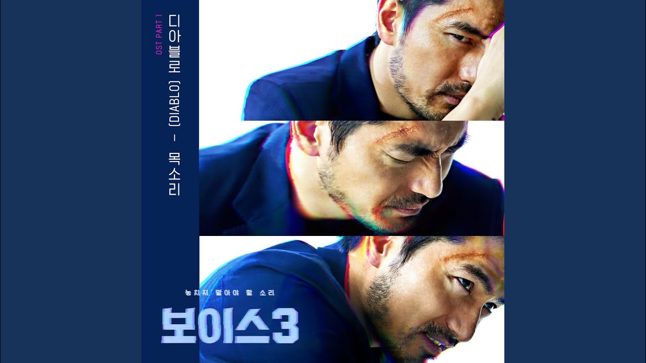 목소리