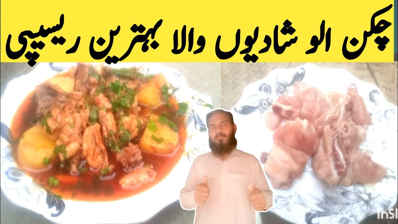  Chicken Aloo ki Recipe||Aloo gosht recipe| اس رمضان میں چکن الو ایسے بنائیں کہ باقی سب بھول جائ