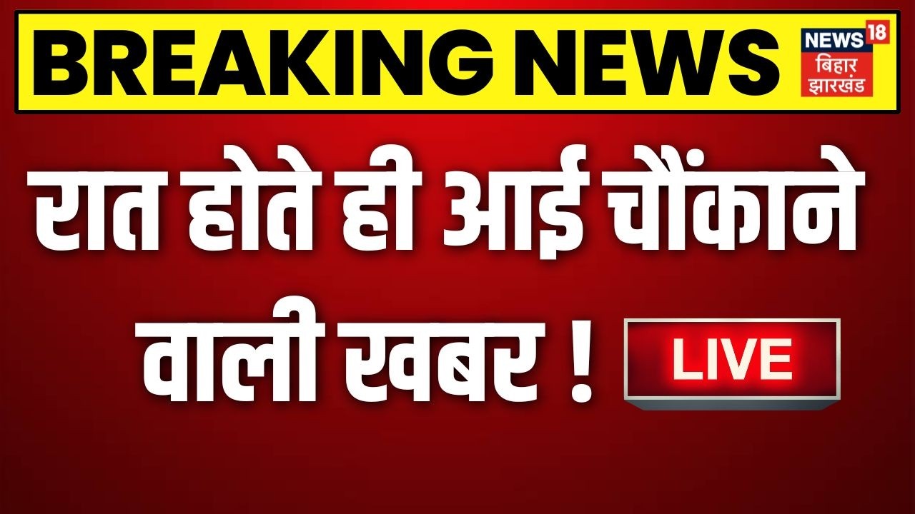 Bihar News LIVE : आज की बड़ी खबरें देखिए | CM Samrat | Lalu Yadav Birthday | Top News | Hindi News