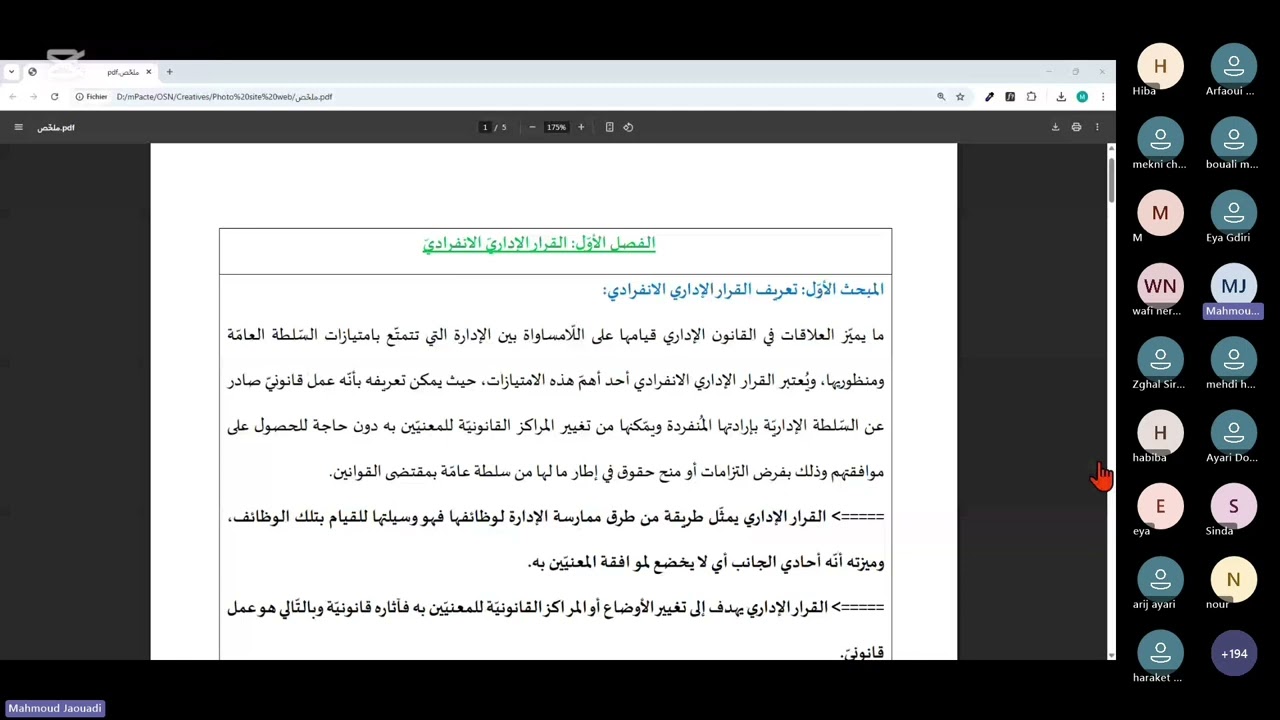 القرار الإداريّ 1