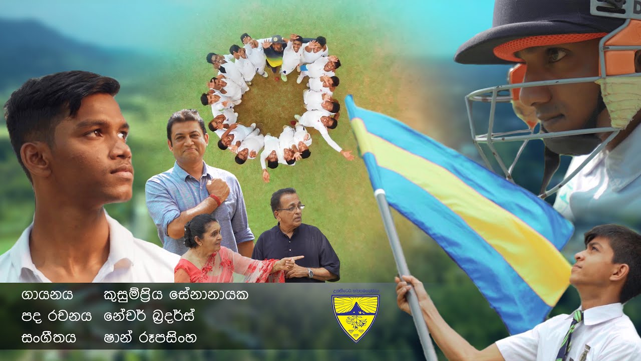 I am Gankandian: The Next Run | Ranmini Satana 2022 | @Gankanda Central College