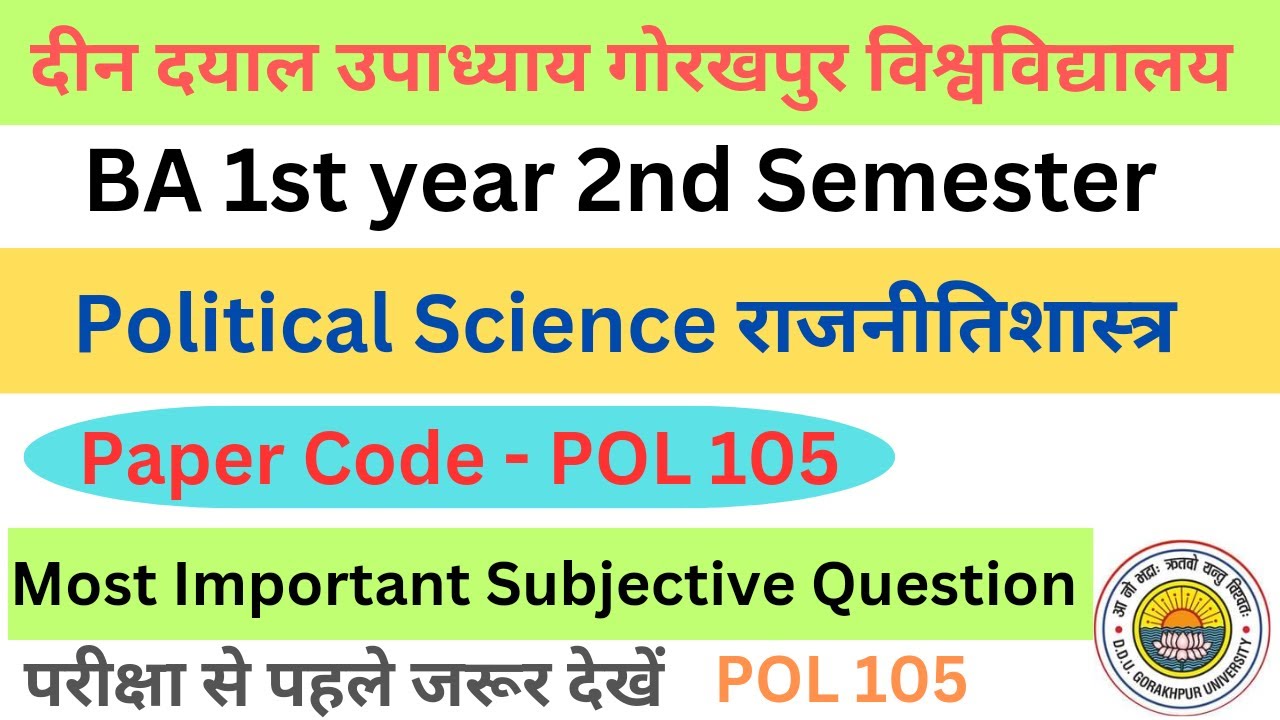 Ddu BA 1st year 2nd semester Political Science Subjective question | Ddu POL 105 | Tube Study