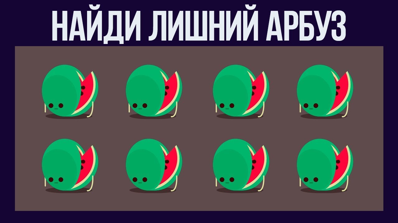 Если cможешь Пройти Этот Тест — у Тебя Редкое Зрение и наблюдательность / БУДЬ В КУРСЕ TV