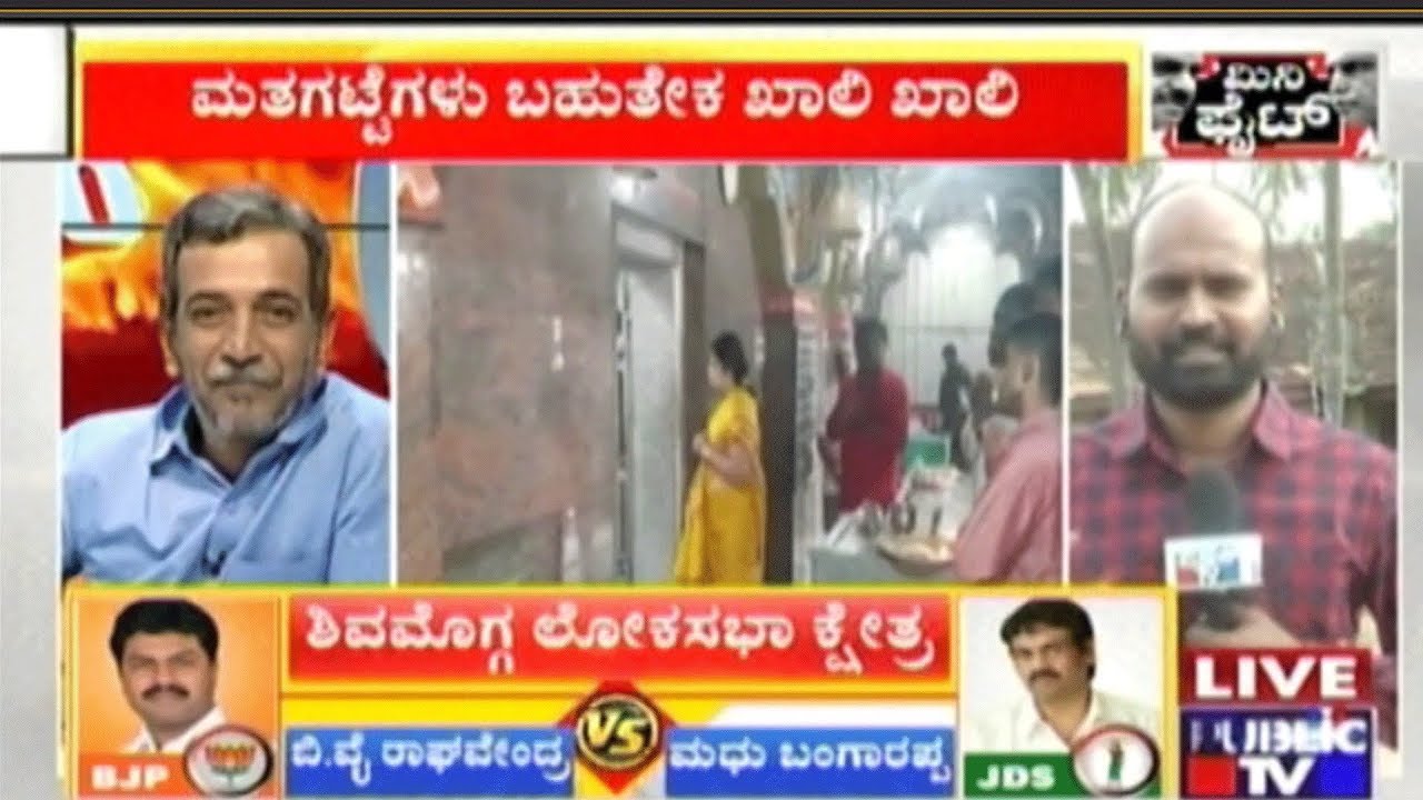 K'taka Bypolls Live Updates: Ground Report From Shimoga, Ramanagara, Bellary, & Jamkhandi