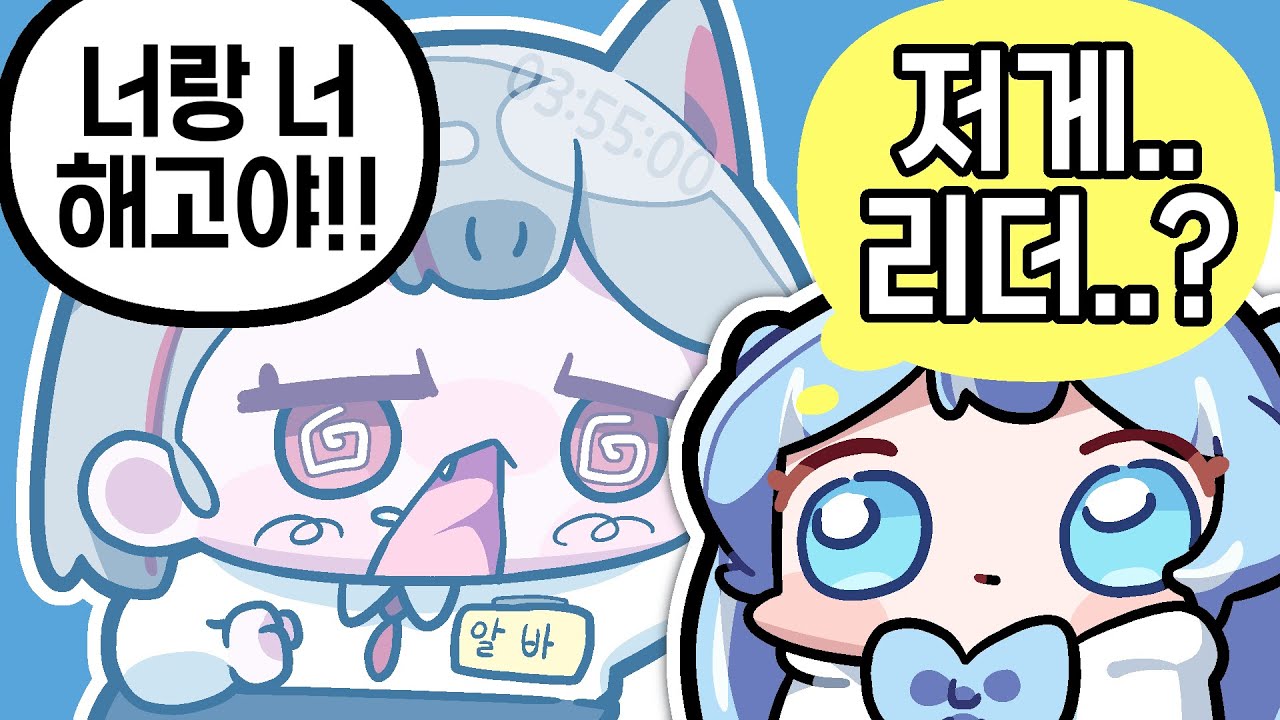 [2024.01.07] 레전드 유니버스 합방 (리썰컴퍼니 + 레포데)
