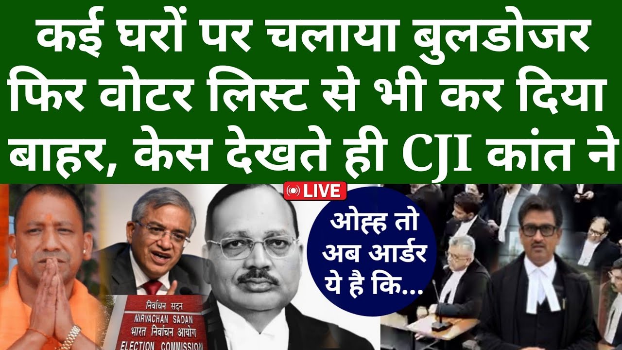 कई घरों पर चलाया बुल'डो'जर, फिर वोटर लिस्ट से भी कर दिया बाहर, केस देखते ही CJI कांत ने