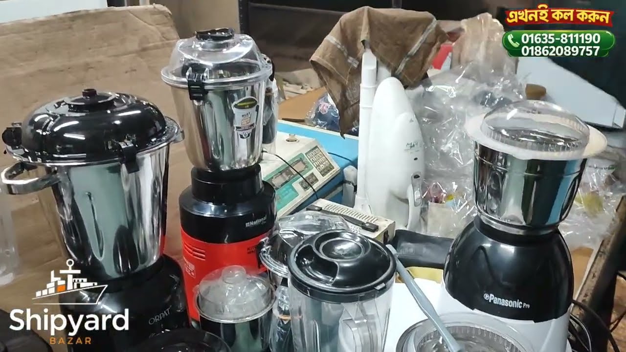 ইমপোর্টার থেকে আনা শক্তিশালী Blender & Grinder 😲 এত কম দামে আগে দেখেননি | Shipyard Bazar