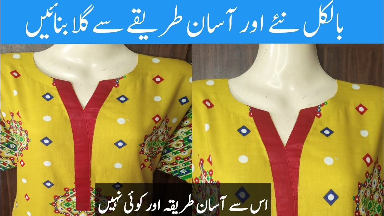 V placket neck Cutting and Stitching | Pakistani V neck Design New Method