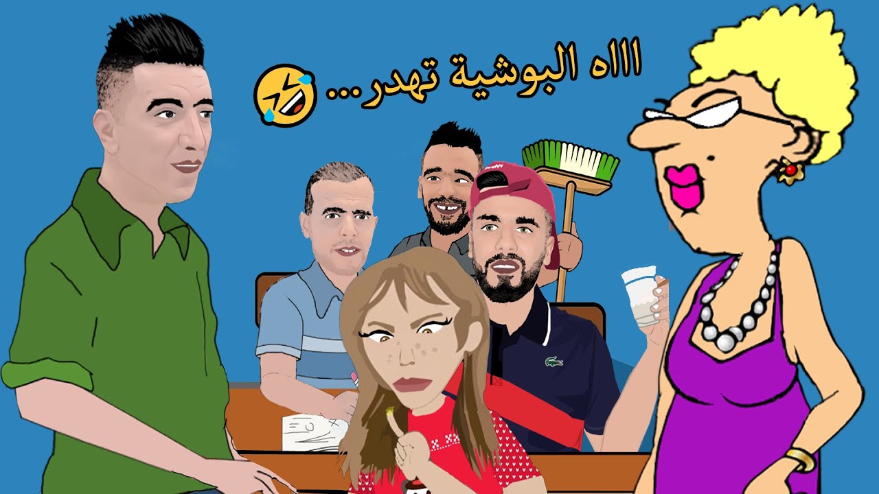 Mohamed Marsaoui 2021 | 😆 الاستاذة و حادثة الخشيبة مع مرساوي