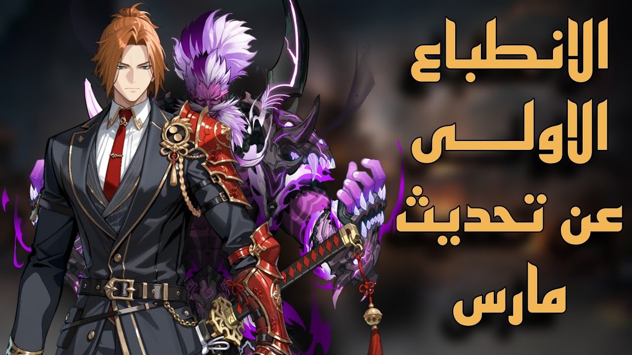 الانطباع الاولي عن تحديث مارس | Solo leveling Arise