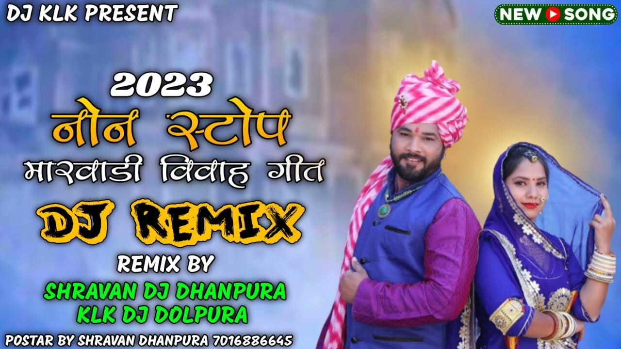 Dj Naw Marvadi Vivah Geet Jamin khan Dj Non Stop Remix 2023 full Remix Dj