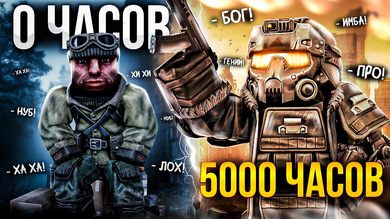 Я СТАЛ НОВИЧКОМ В STALCRAFT?! 2025