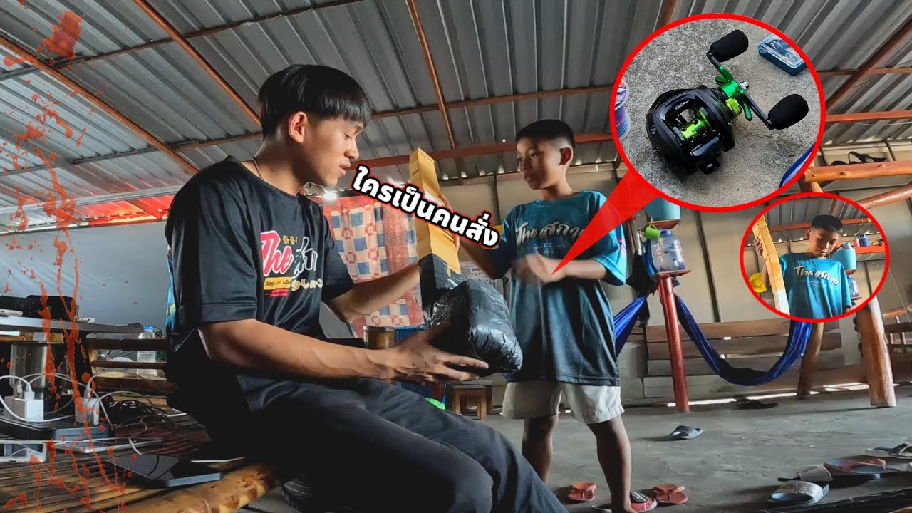 แกล้งน้องสั่งรอกเบสโดยไม่จ่ายตังค์เเต่!