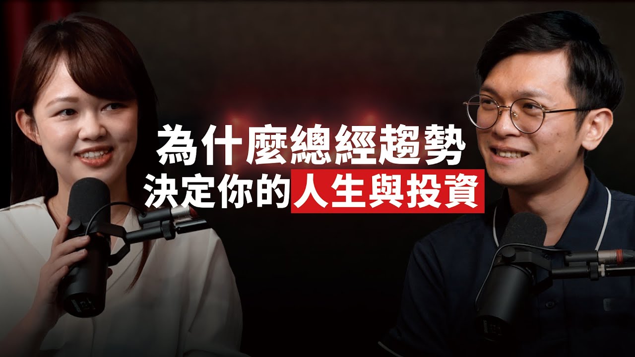 總經數據怎麼影響投資決策？從金融分析師到訂閱制內容創業的變現心法！ ft. 財經M平方 共同創辦人 Rachel 陳佳茹 @macromicrom2843【查理的創業化合物】
