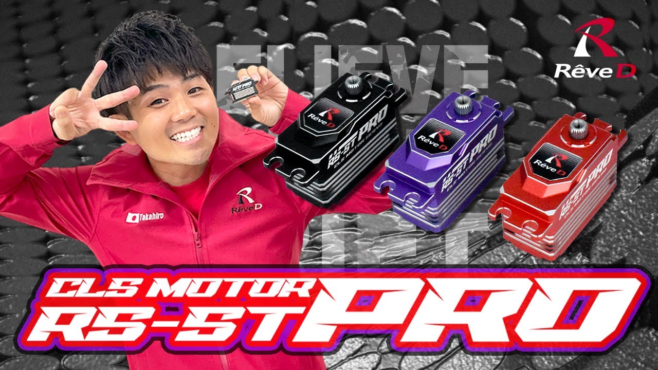 【ラジコン ドリフト】RS-ST PROサーボ 紹介動画