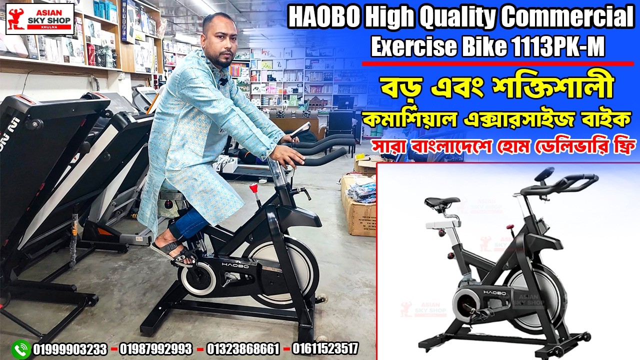 বড় এবং শক্তিশালী কমার্শিয়াল এক্সারসাইজ বাইক HAOBO 1113PK M Exercise Bike I Call 01999903233