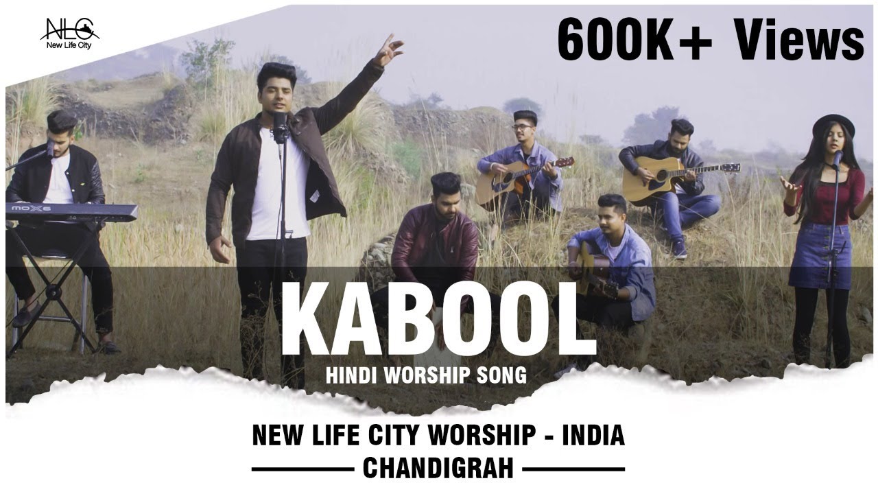 Hindi Christian Song | Kabool | New Life City Worship India