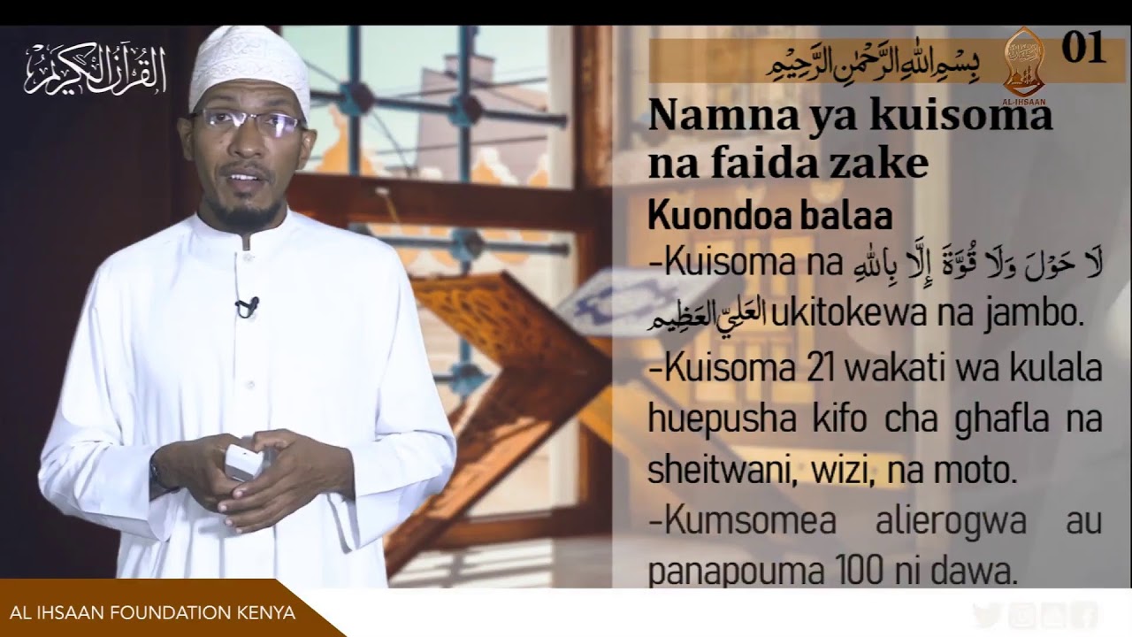 BISMILLAHI | DUA KATIKA AYA ZA QURAN | SAYYID AYDAROOS MUHSIN JAMALULLEYL