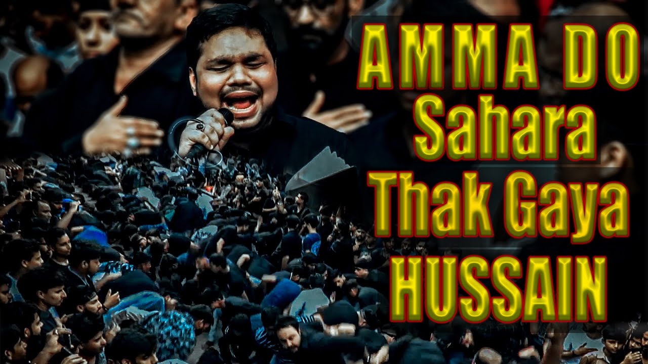 Amma Do Sahara Thak Gya Hussain (a.s) | Ayaz Abbas New Noha | Nowgawan Azadri (2019-20) | Moharram