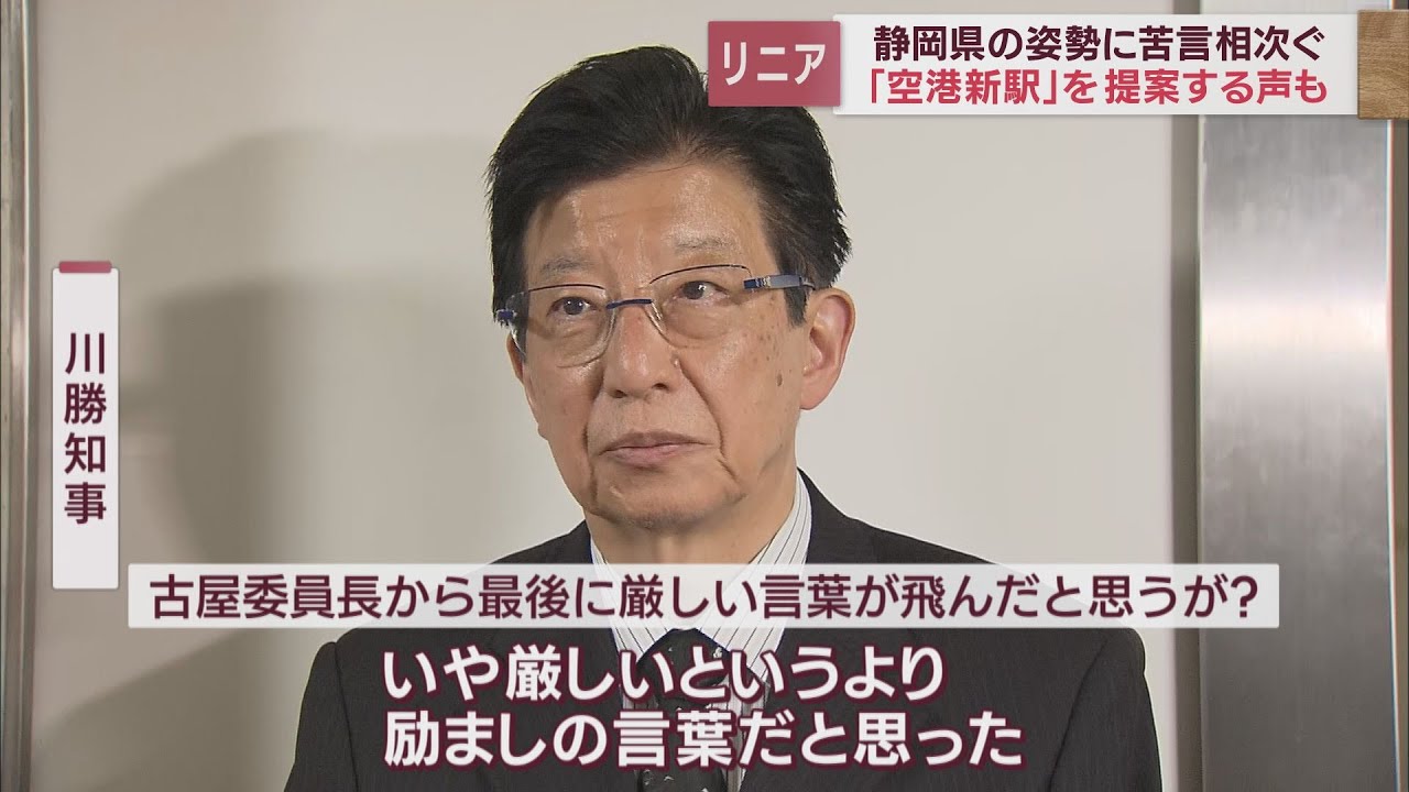 【リニア】静岡・川勝知事が都内で会合行脚…沿線知事や自民党幹部から厳しい声