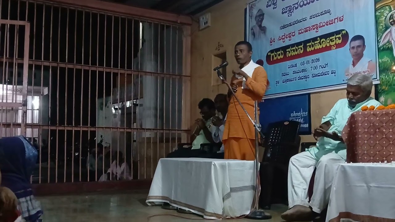 ‪@jnanayogishreesiddeshwaras3886‬
