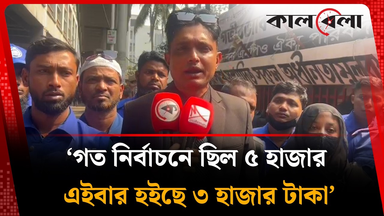 সবার বেতন বাড়ে, আমাদের কেন কমে?: গ্রাম পুলিশ লাল মিয়া | Lal Mia | Village Police | Kalbela