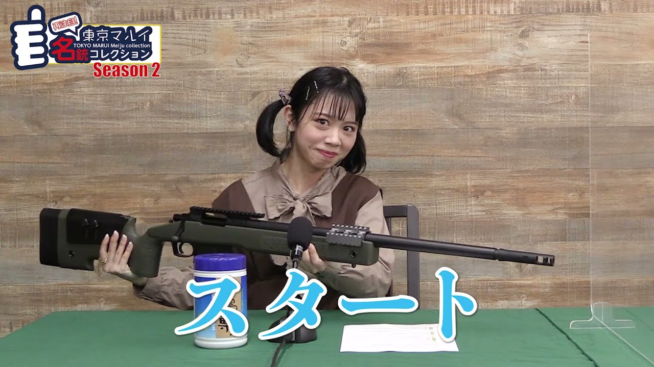 【シーズン2】第2回：エアコッキングガン M40A5【再注目！ 東京マルイ名銃コレクション】