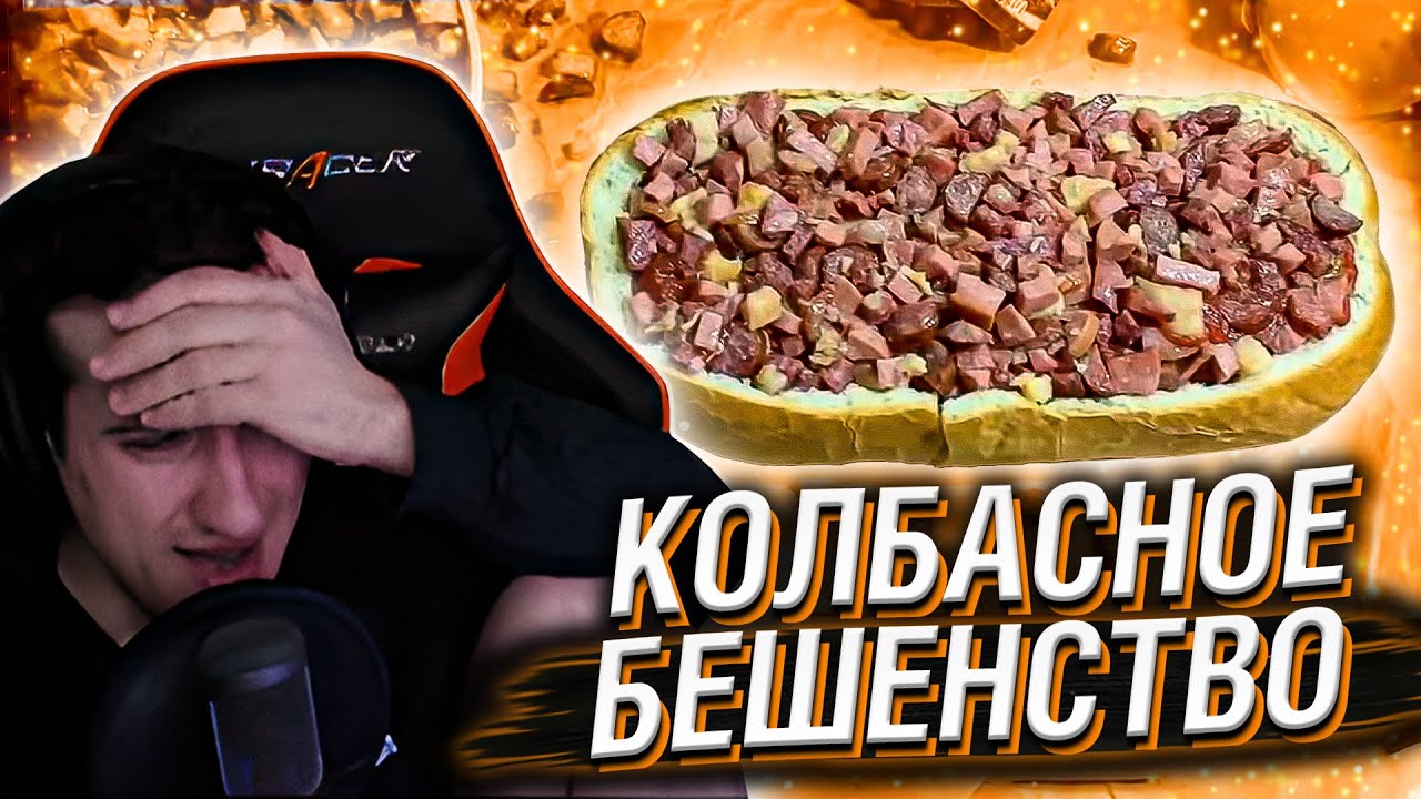 HELLYEAHPLAY СМОТРИТ: КОЛБАСНОЕ БЕШЕНСТВО | МОЙ НОВОГОДНИЙ СТОЛ