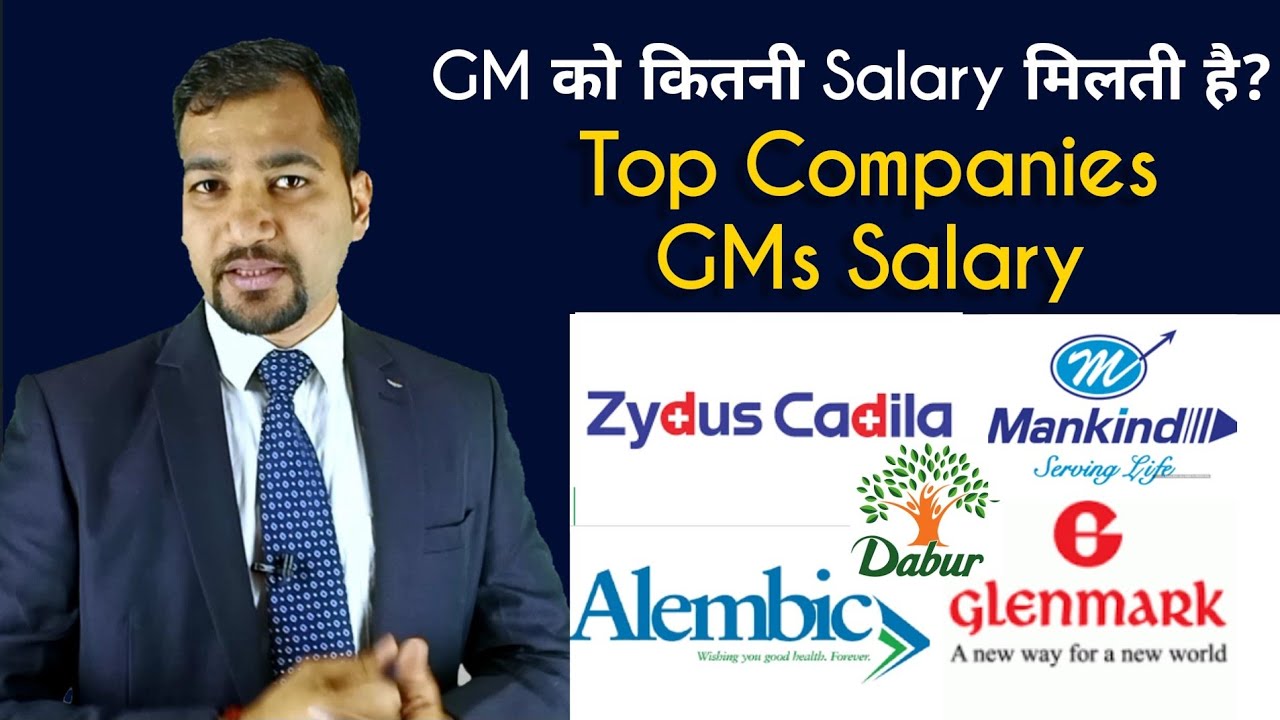 Pharma Company GM Salary | Top Companies GM Salary In India | Salary of GM in Top Pharma Companies