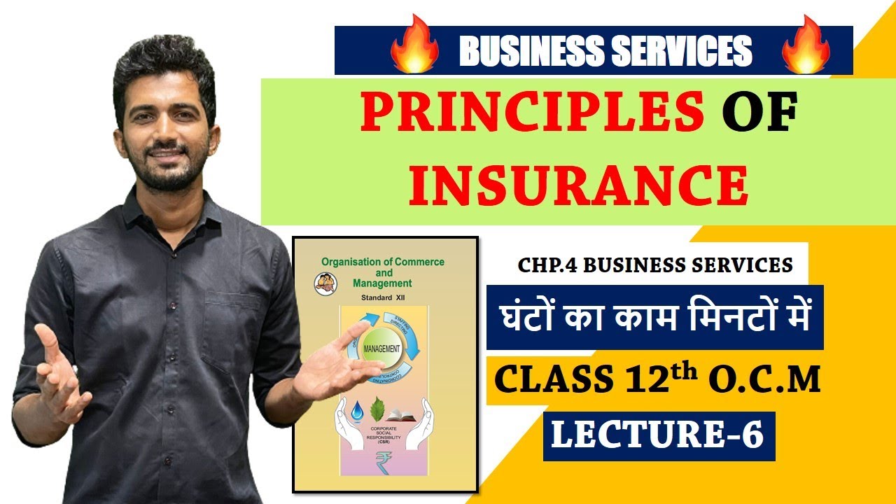 PRINCIPLES OF INSURANCE |MOST IMP CHAPTER 12th OCM🔥BUSINESS SERVICES🔥|CHP.4 BUSINESS SERVICES OCM