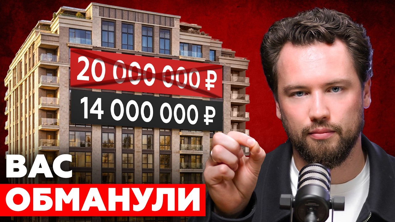 Вторичку НЕ СПАСТИ! Почему в 2026 году вы не сможете продать квартиру / Ожидание VS Реальность