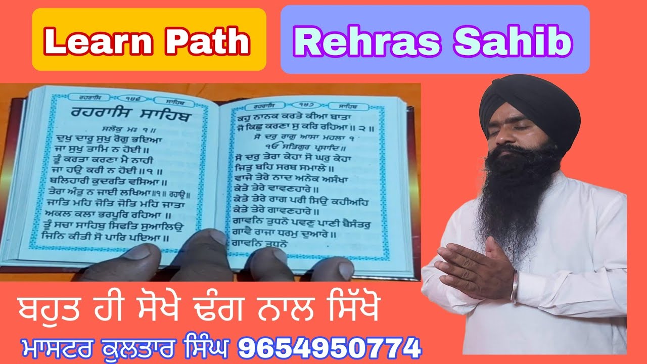 Rehras Sahib Learn ! Path Sikho ! Shabad Gurbani ! Master kultar  Singh #gym #gurbani #shabad